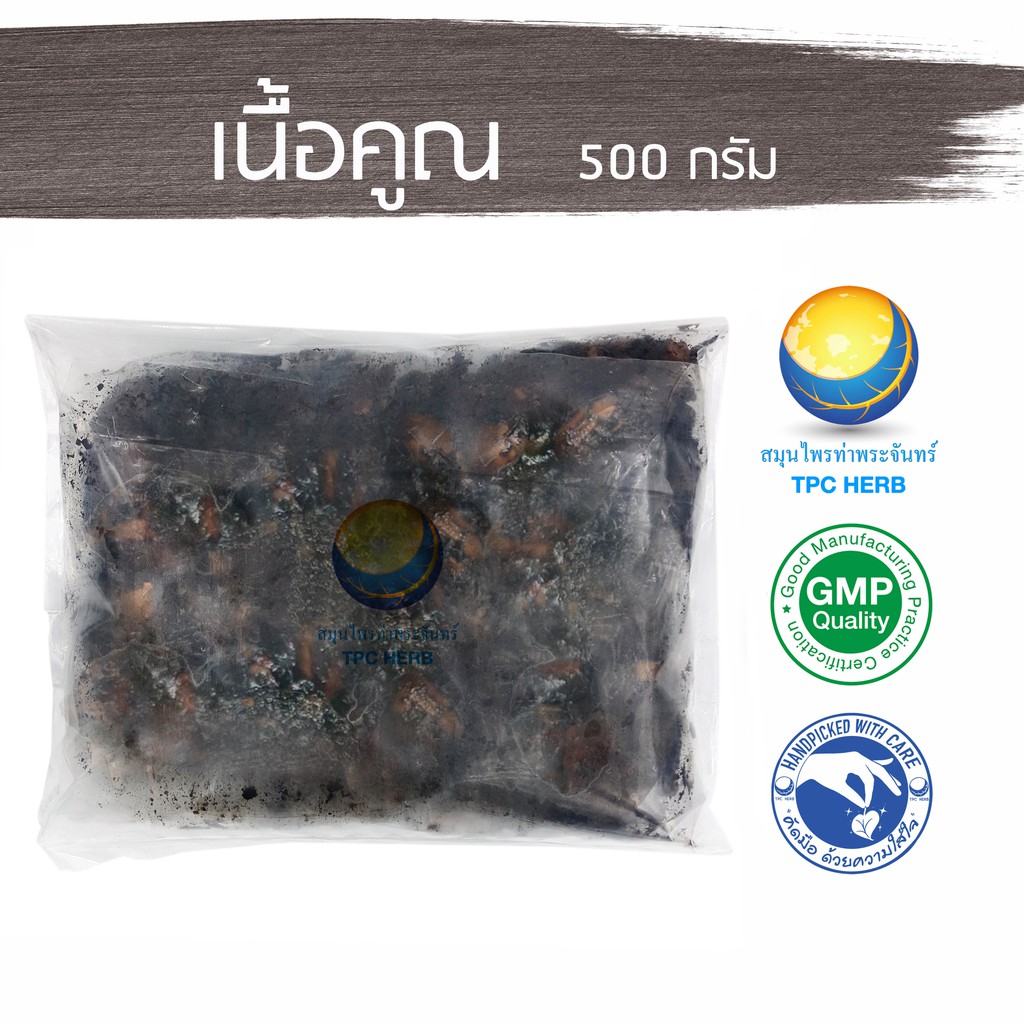 Best Seller, High Quality เนื้อคูณ ขนาด 500 กรัม / 