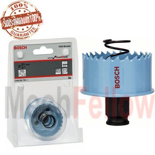 Bosch โฮซอเจาะเหล็ก 51mm 2"