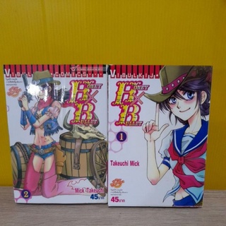 Honey X Bullet (ขายแยกเล่ม)