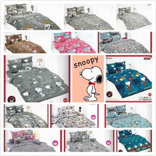 ลิขสิทธิ์แท้💯%SNOOPY(สนู๊ปปี้) เฉพาะผ้านวม (มีขนาดนวมเตียงเดี่ยว,เตียงคู่) TOTO ชุดเครื่องนอนโตโต้ ลายการ์ตูนลิขสิทธิ์แท