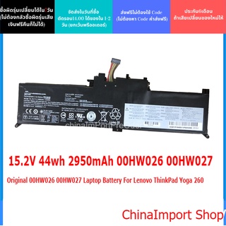 ฺBattery Lenovo ของแท้ใช้กับรุ่น Yoga 260 , Lenovo ThinkPad Yoga 370 X380 Series