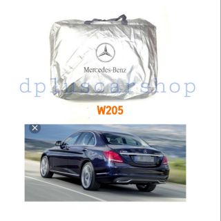 ผ้าคลุมรถตรงรุ่น​ benz w205