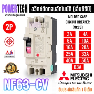 MITSUBISHI MCCB NF63-CV 2P Mitsubishi Breaker รุ่น NF63-SV 2P