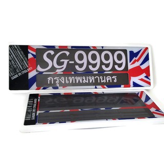 ENGLISH FLAG ขอบขาว กรอบป้ายทะเบียน ABS Plastics กันน้ำ สั้น-ยาว