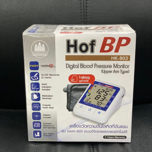 เครื่องวัดความดัน Hof BP HK-803 พูดไทยได้
