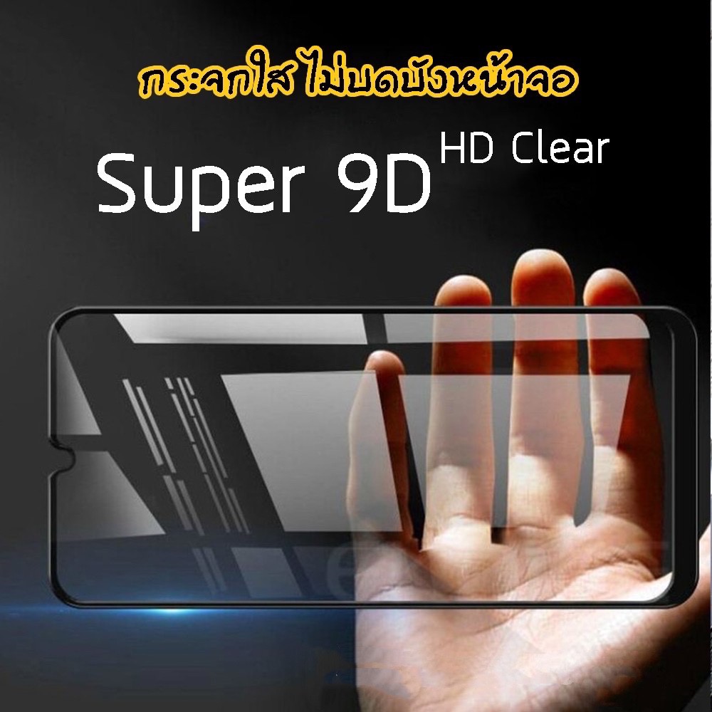ฟิล์มกระจก9D กาวเต็มจอ vivo ฟิล์มกระจกนิรภัย กันรอย Glass For vivoY17/Y81/V9/Y85/V11/Y11/Y91/Y93/Y95 - รูปที่ 2