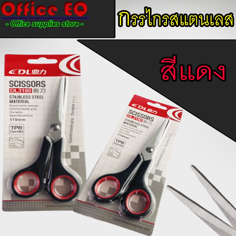 กรรไกร สแตนเลส ขนาด 170 mm ด้านจับพลาสติก ABS คม ทนทาน ด้ามจับออกแบบมาอย่างดี พร้อมส่ง - รูปที่ 3