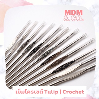 โครเชต์ถักด้ายและไหมพรม Crochet (Tulip Japan) | แบบ 1 และ 2 หัว สีเงินและทอง