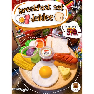 ชุดของเล่น อาหารเช้า breakfast set Jaidee ของเล่นเสริมสร้างพัฒนาการ เสริมสร้างความรู้ Jaidee toy ของเล่นบทบาทสมมติ