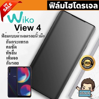 🔥 i-fin 🔥 ฟิล์มไฮโดรเจล Hydrogel สำหรับ  Wiko View 4