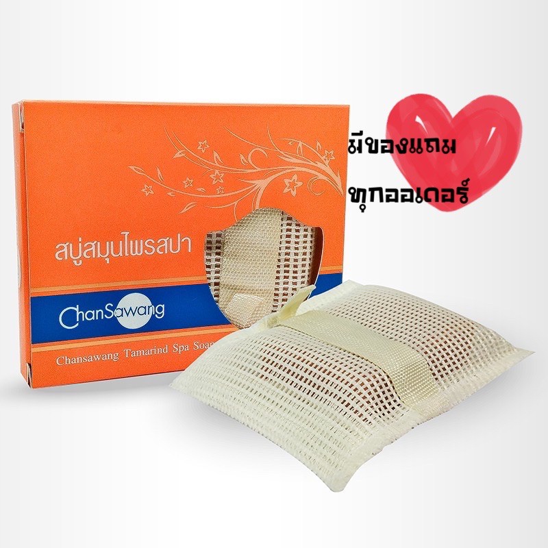 ส่งฟรี มีเก็บเงินปลายทาง สบู่สปาขัดผิว (Herbal Spa Soap)