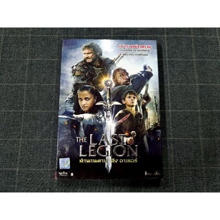 DVD ภาพยนตร์แอ็คชั่นดราม่าย้อนยุค "The Last Legion / ตำนานดาบคิงอาเธอร์ " (2007)