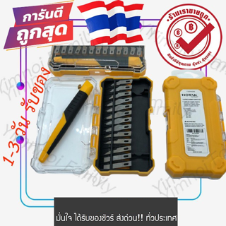 HOTAK Hobby Kniff Set YJCK-4242 มีดแกะสลักไม้ 14 ชิ้น/ชุด ชุดแกะสลักไม้ งานช่าง ชุดคัตเตอร์งานศิลป์ มีดแกะสลัก