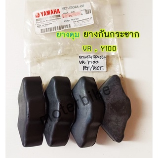 ยางดุม ยางกันกระชาก VR , Y100