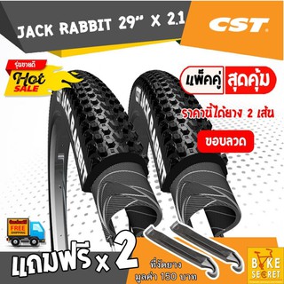 ยาง 29"  ยางนอกเสือภูเขา CST JACK RABBIT 29x2.1 ขอบลวด 1 คู่ (2เส้น) เข้าใหม่!