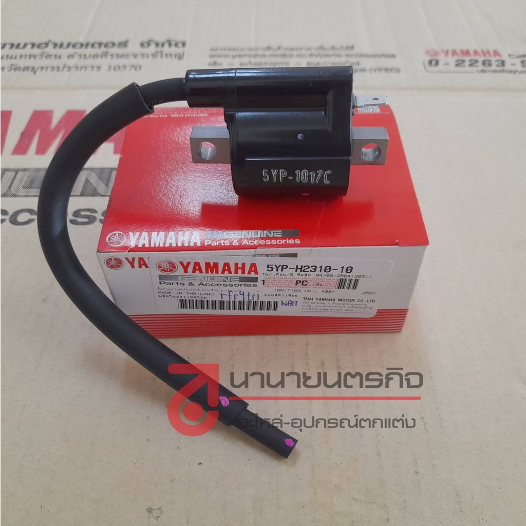 5YPH231010 คอยล์หัวเทียน SPARK-135 คาบิว X1R แท้ YAMAHA 5YP-H2310-10