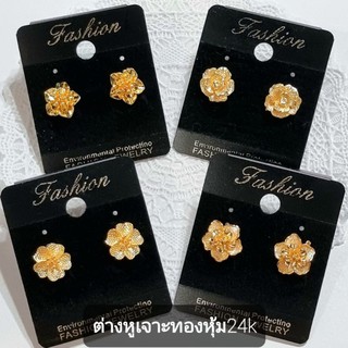ต่างหูแฟชั่นแบบเจาะหุ้มทอง24k