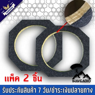 ไม้รองดอกลำโพง Ihaveaudio 6/6.5 นิ้ว ชนิดไม้ MDF เหลี่ยม SKU-Ihaveaudio 017 หุ้มกำมะหยี่สีเทา (แพ็ค 2 ชิ้น)