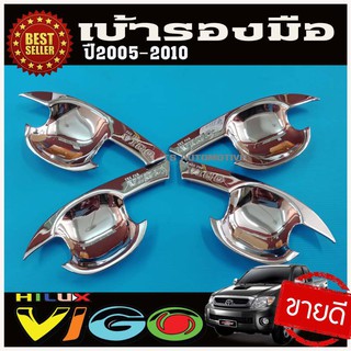 🔥ใช้TSAU384 ลดสูงสุด80บาท🔥เบ้ารองมือเปิดประตู ชุปโครเมี่ยม โตโยต้า วีโก้ TOYOTA VIGO 2004 -2010 รุ่น 4ประตู R