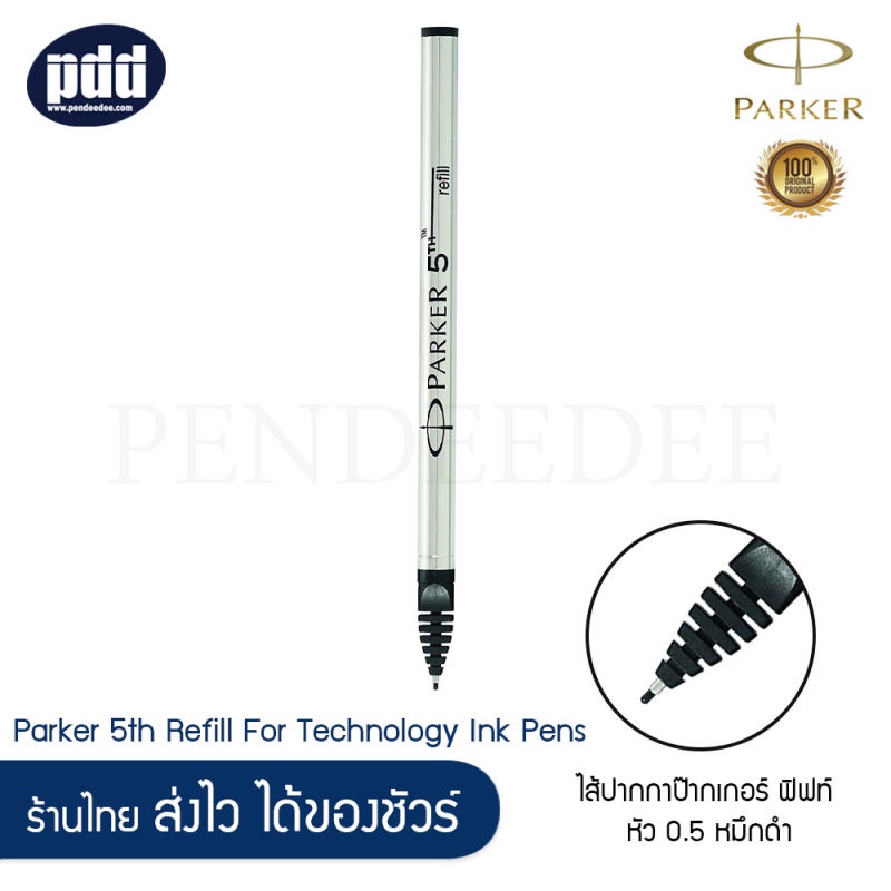 Parker ไส้ปากกาป๊ากเกอร์ ฟิฟท์ หัว 0.5 , 0.7 หมึกดำ - Parker 5th Refill For Parker 5th Technology In