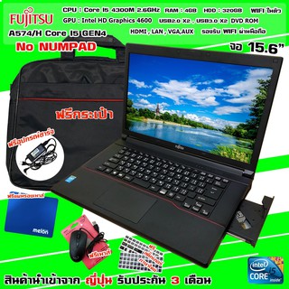 FUJITSU A574 Core i5 gen4 โน๊ตบุ๊คมือสอง เล่นเกมออนไลน์ได้ Notebook ขนาด 15.6นิ้ว