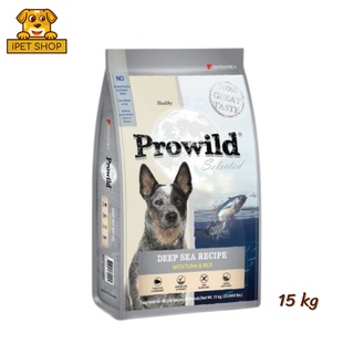 Prowild Deep Sea Recipe with Tuna &amp; Rice โปรไวลด์ ดีพ ซี สูตรปลาทูน่าและข้าว 15kg.