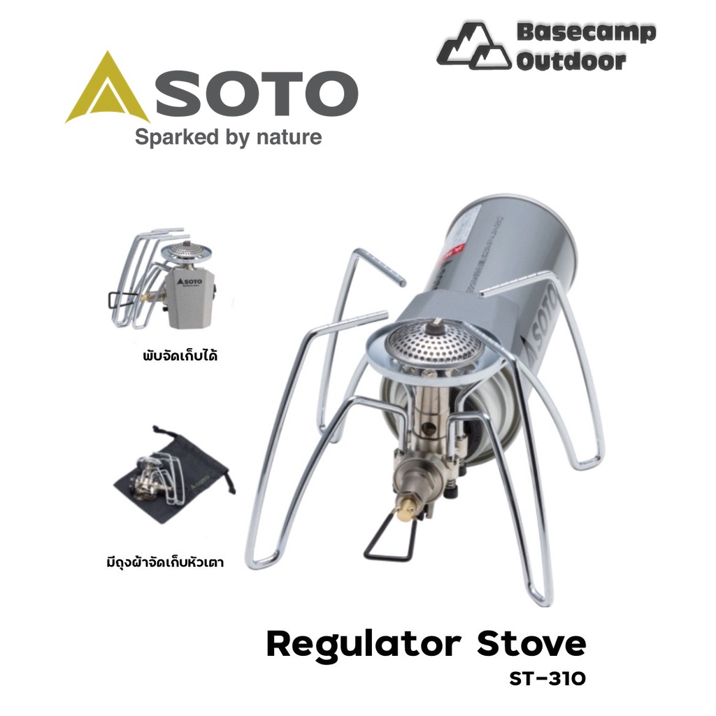 เตาแมงมุม SOTO Regulator Stove ST-310