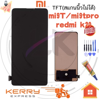 Luke หน้าจอ LCD mi9T/mi9tpro redmi k20 TFT