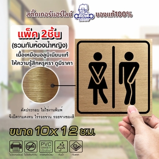 สติ๊กเกอร์ติดห้องน้ำ ห้องน้ำชาย ห้องน้ำหญิง ลายน่ารัก สติ๊กเกอร์แบบแฮร์ไลน์ แพ็คคู่ ขนาด 12x12ซ.ม. เซ็ท2ชิ้น