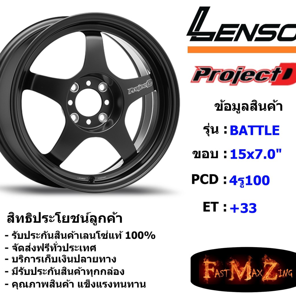 Lenso Wheel BATTLE ขอบ 15x7.0" 4รู100 ET+33 สีMKW แม็กเลนโซ่ ล้อแม็ก เลนโซ่ lenso15 แม็กรถยนต์ขอบ15