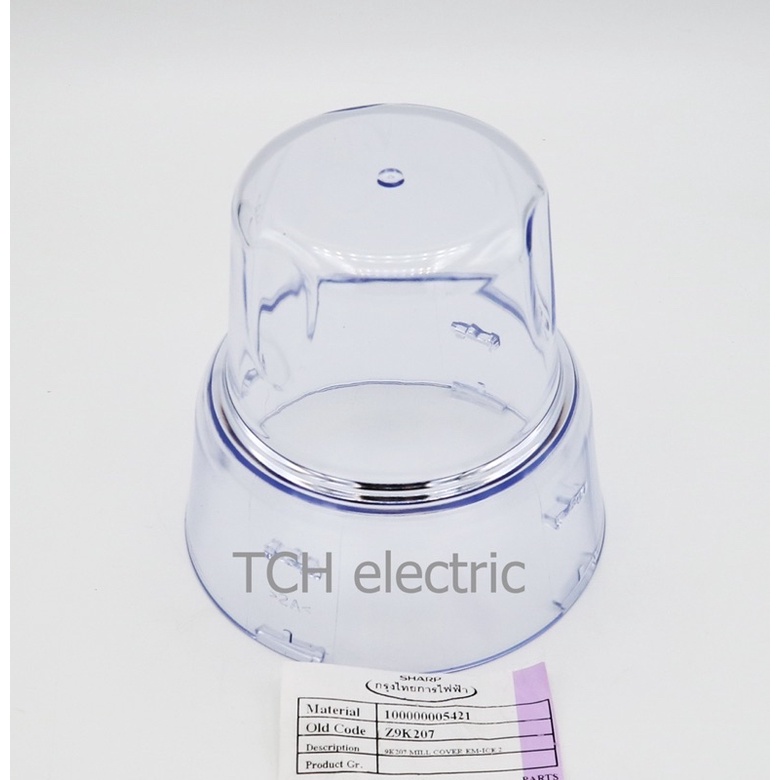 SHARP (อะไหล่แท้) โถแห้ง บด รุ่น EM-ICE 2, SAVE1, Smart4 (9K207)