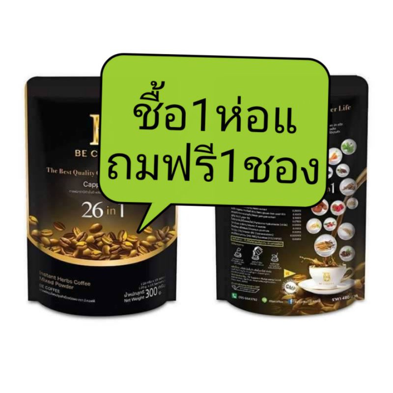 กาแฟสมุนไพร Be Coffee ผสมสารสกัดธรรมชาติ 26 ชนิด