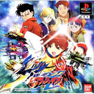 PS1: Gekitou! Crush Gear Turbo (J) รหัส 307