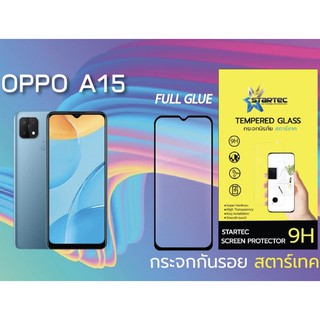 Startec ฟิล์มกระจกเต็มจอ OPPO A15  (หน้าสีดำ +ด้านหลังเคพร่า) สินค้าคุณภาพ รับประกันของแท้ 100%