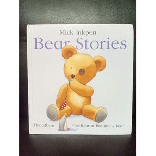 หนังสือภาพ ปกแข็ง Bear Stor