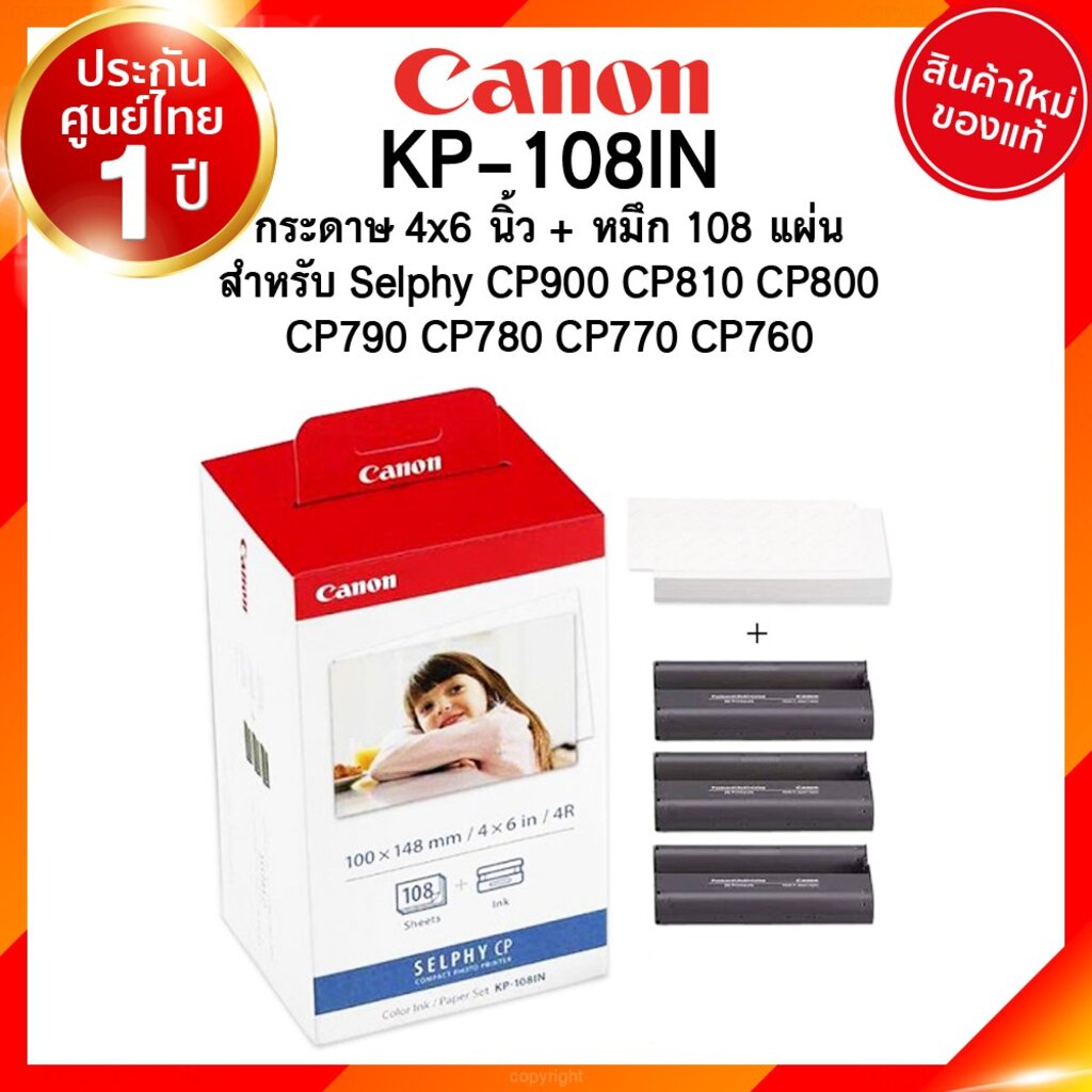 Canon Selphy Cp1300 Photo Printer แคนนอน โฟโต้ ปริ้นเตอร์ กระดาษ หมึก Rp 108 Rp108 Kp 108in 5729