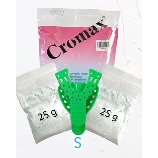 ผงพิมพ์ฟัน cromax แบ่งขาย 50 กรัม ราคาคุ้มที่สุดคู่ช้อนพิมพ์ยิ่งถูก กลิ่นมหอมชื่นใจ ช้อนพิมพ์ฟันมีให้เลือก S M L