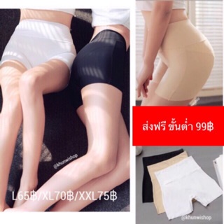 ซับในไร้ขอบ เอวสูง ใหม่‼️L/XL/XXL พร้อมส่ง