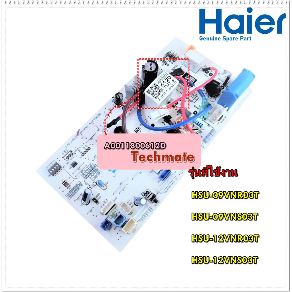 อะไหล่ของแท้/เมนบอร์ดคอยล์เย็นแอร์ไฮเออร์/A0011800612D/Haier/Main Indoor/HSU-09VNR03T/HSU-09VNS03T/H