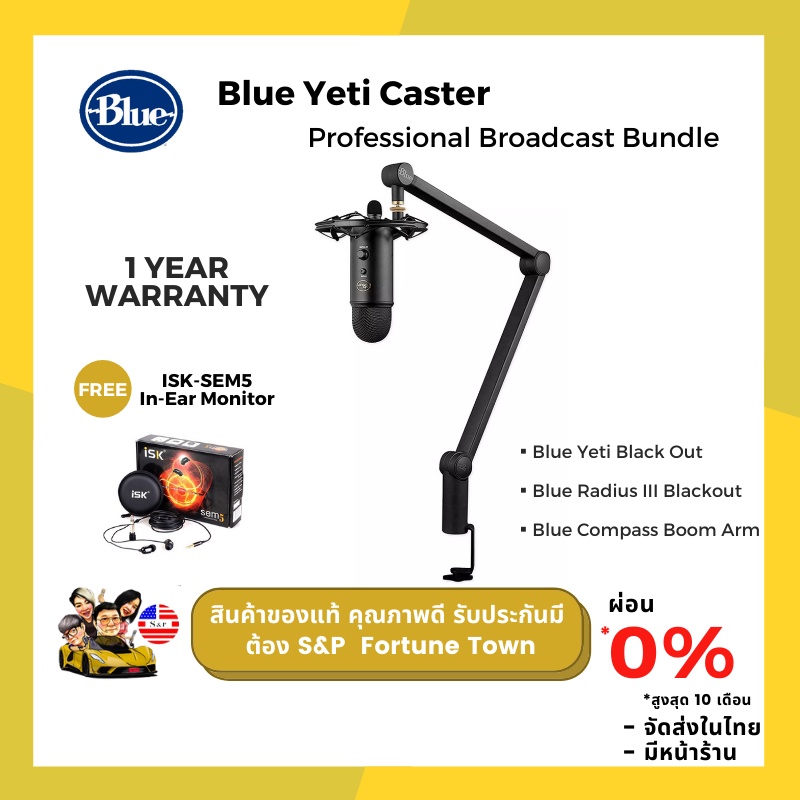 จัดส่งด่วน 4 ชั่วโมง Blue yeti Caster ไมค์โครโฟน USB SET ของแท้ สุดคุ้ม สินค้าของแท้ แถมฟรี ISK SEM5 in Ear Monitor