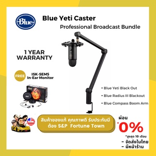 จัดส่งด่วน 4 ชั่วโมง Blue yeti Caster ไมค์โครโฟน USB SET ของแท้ สุดคุ้ม สินค้าของแท้ แถมฟรี ISK SEM5 in Ear Monitor