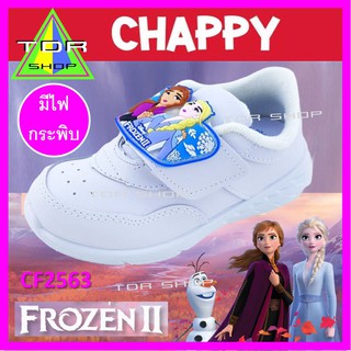 Chappy รุ่น CF2563 รองเท้านักเรียน พละ สีขาว ลาย Frozen2 มีไฟ