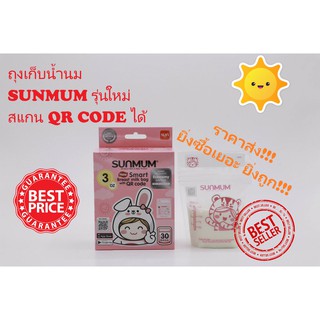 SUNMUM ถุงเก็บน้ำนม ซันมัม ซิปล็อค 3 ชั้น  3oz 30ใบ รุ่น SUNMUM SMART BAG ถุงเก็บน้ำนม ผลิตจากเม็ดพลาสติกเกรด A (PE100%)