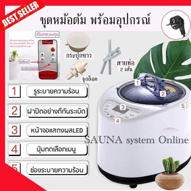 ✅พร้อมส่ง✅ ตู้อบสมุนไพร ซาวน่า ไอน้ำ อบอยู่ไฟหลังคลอด สูตรเข้มข้น ลดน้ำหนัก ซาวน่า พร้อมของแถมอีกเพียบ