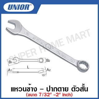 Unior ประแจแหวนข้างปากตาย ตัวสั้น (Combination Wrench, Short Type) มีขนาด 1.5/16 นิ้ว - 2 นิ้ว ให้เลือก รุ่น 125/1