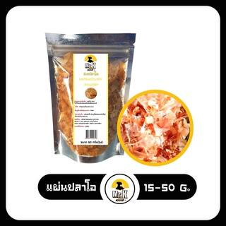 ปลาโออบแห้ง ปลาโอ แผ่นปลาโอ ปลาโอแห้ง Katsuobushi ขนาด 15กรัม และ 50 กรัม (แบ่งขาย)