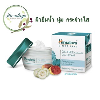 Oil free ครีมสำหรับผิวมัน ช่วยให้หน้าขาวกระจ่างใส  ไม่เหนียวเหนอะหนะ ตัวนี้ ตอบโจทย์ได้เลย