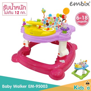 รถเข็นหัดเดิน embix  มีเสียงดนตรีและของเล่น