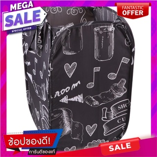 ตะกร้าผ้า MOYA SQ-ACS16043 ตะกร้าผ้า LAUNDRY BAG MOYA SQ-ACS16043 อุปกรณ์จัดเก็บเสื้อผ้า