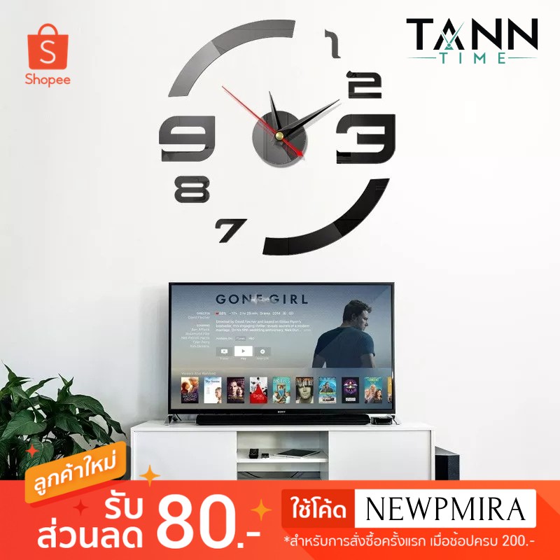 TANN TIME นาฬิกา นาฬิกาติดผนัง นาฬิกาติดผนังขนาดเล็ก นาฬิกาแขวน ของแท้ สินค้ารับประกัน อุปกรณ์ตกแต่งบ้าน #Cycle